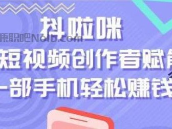 济源抖啦咪是什么平台-一个专注短视频流量变现的平台！