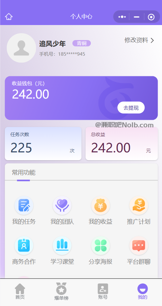 济源【赛扬有米】宝妈学生居家线上视频代发兼职平台,0撸赚米项目 第3张 济源【赛扬有米】宝妈学生居家线上视频代发兼职平台,0撸赚米项目 第3张
